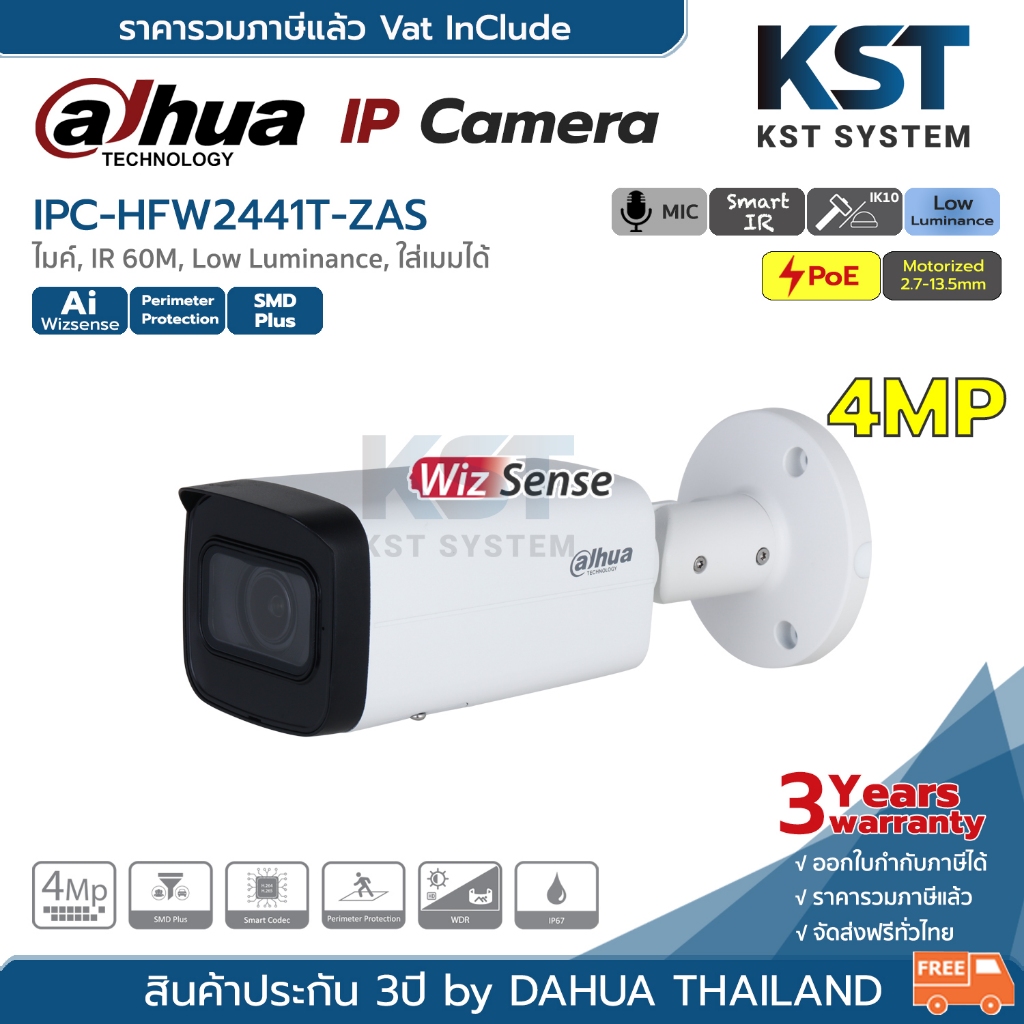 IPC-HFW2441T-ZAS (มอเตอร์ไฟฟ้า) กล้องวงจรปิด Dahua IPC 4MP PoE