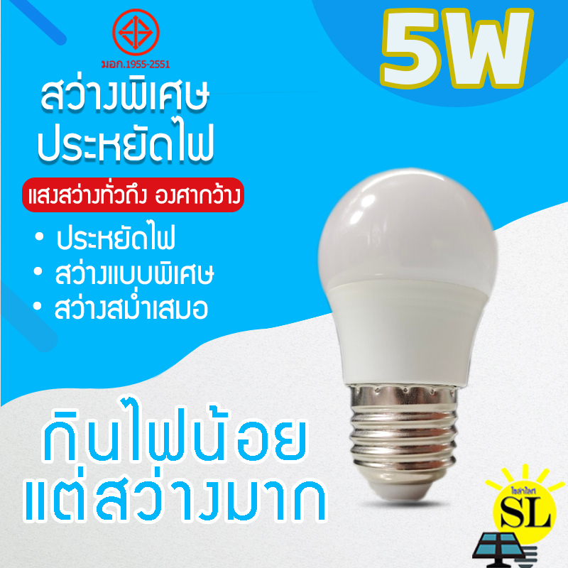หลอดไฟบับ LED SlimBulb 5W light หลอดไฟ LED หลอดไฟ E27 หลอดไฟ LED สว่างนวลตา ไม่ทำลายสายตา