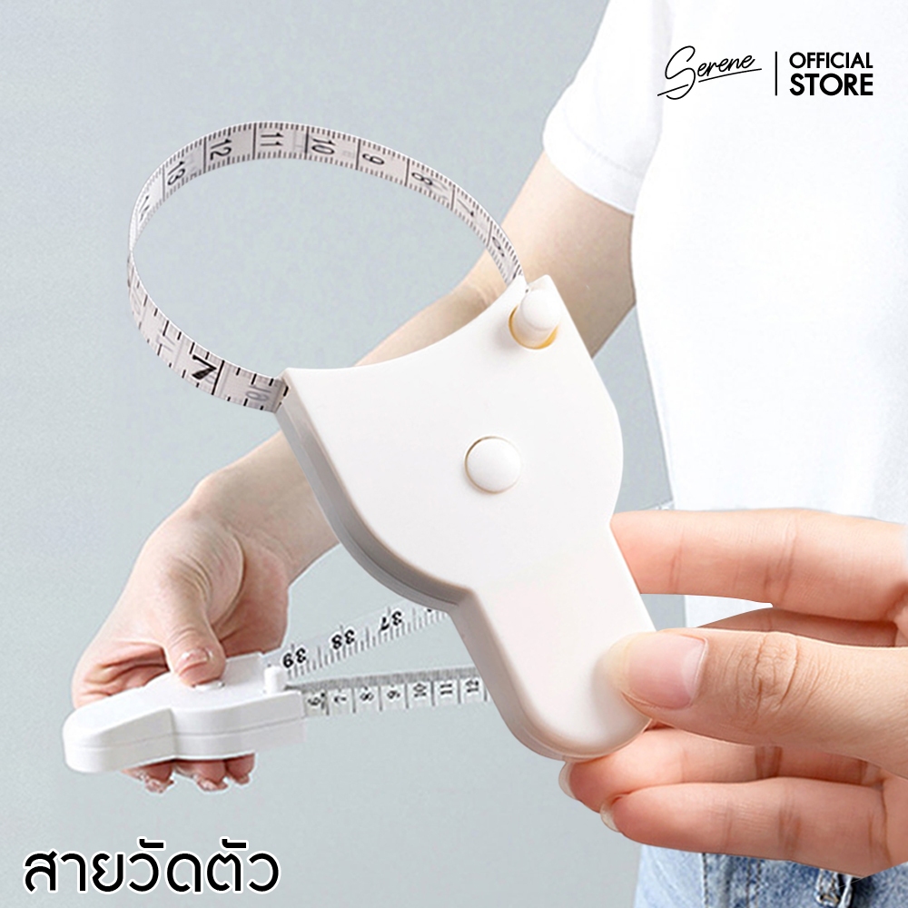 Serene's Choice สายวัดตัว สายวัดแบบพกพา ที่วัดเอว วัดตัว เทปวัดเอว วัดส่วนต่างๆของร่างกาย
