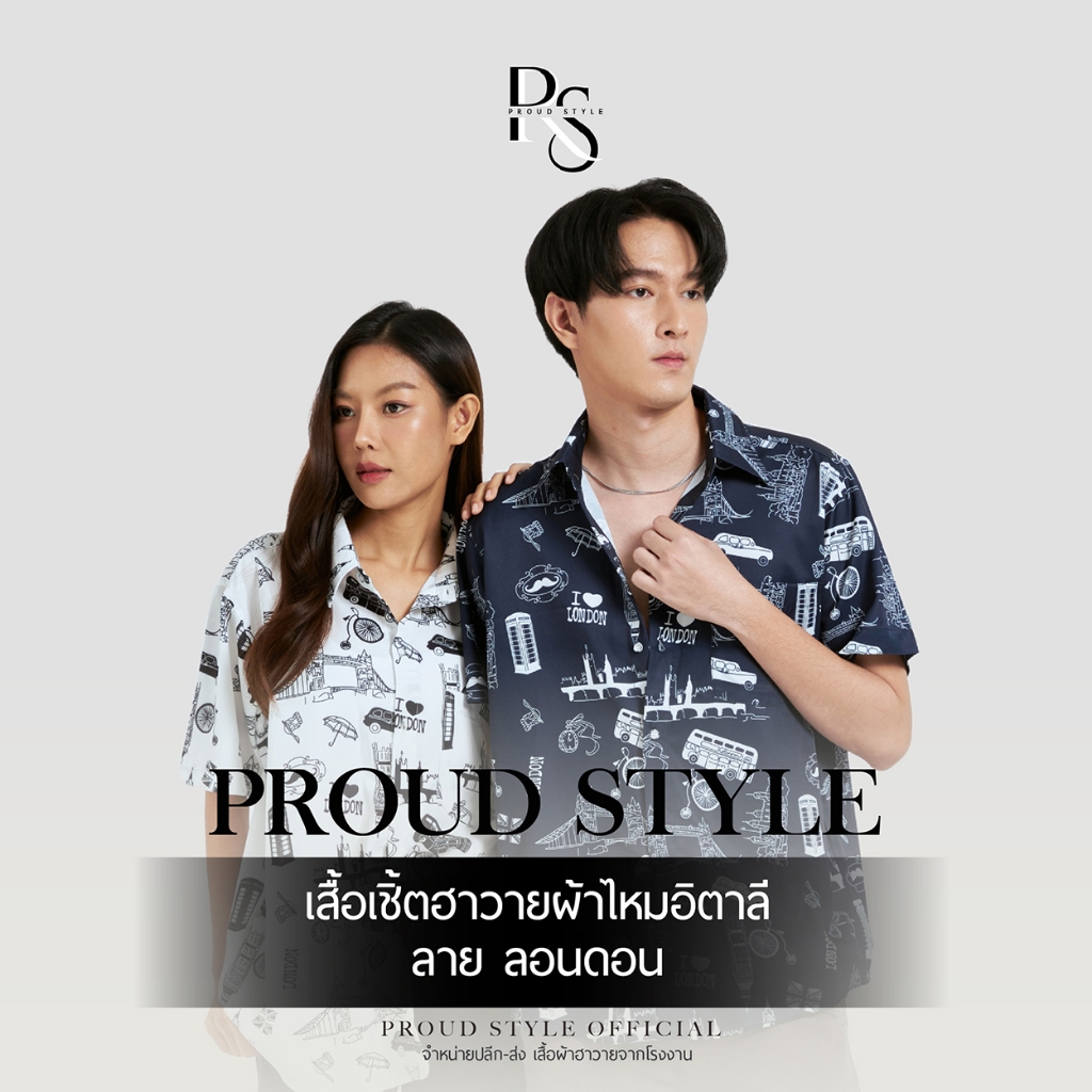 เสื้อเชิ้ตฮาวาย เสื้อฮาวายผ้าไหมอิตาลี ลาย London สีกรม สีขาว เสื้อเชิ้ต proud style