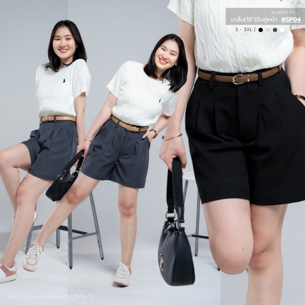 BLUEMA #SP04 - ขาสั้นจีบคู่หน้าผ้าซุปเปอร์สูท(ยาว17") | กางเกงผู้หญิง made in THAILAND