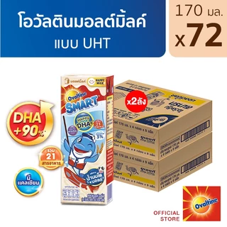 Ovaltine โอวัลตินมอลต์มิ้ลค์ แบบ UHT ขนาด 170 มล. แพค 4 (ยกลัง 36 กล่อง) x 2 ลัง