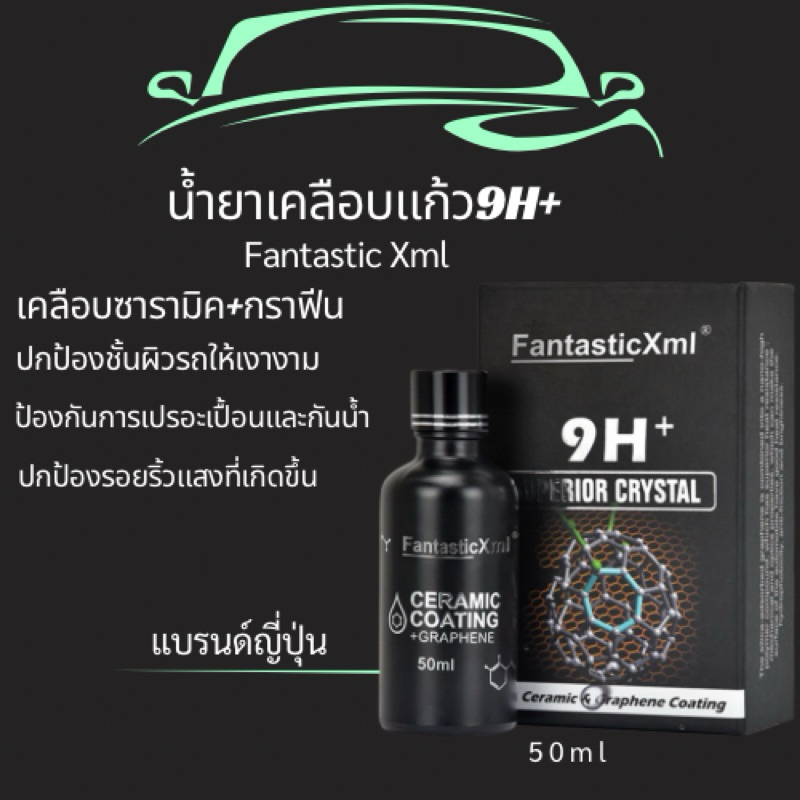 [NEW]พร้อมส่ง น้ำยาเคลือบแก้วกราฟีนนาโนเซรามิคTerra 9H+Grapheneขั้นสูงนวัตกรรมใหม่จากประเทศญี่ปุ่นมีให้เลือก1ชุดและ2ชุด