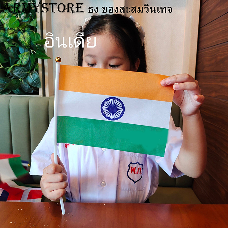 <มีใบกำกับภาษี> ธงโบกมือ 200 ชาติทั่วโลก ชุดที่1/3 อาเซียน เอเชีย Flag Asean Asia Set 1/3 ธง 14x20 ซม. ก้านยาว 30 ซม. - รูปที่ 4