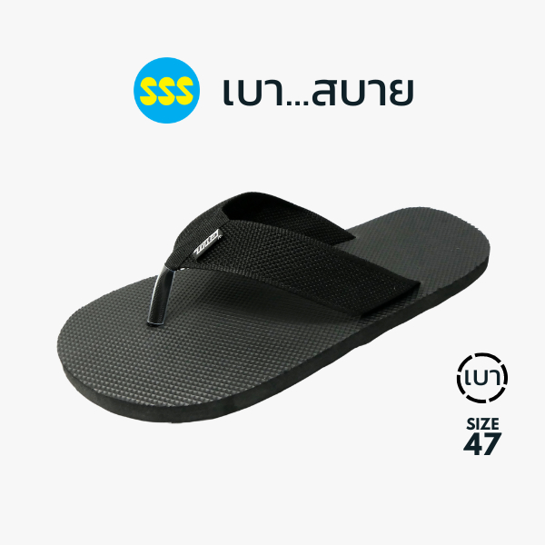 SSS รองเท้าแตะ รุ่น TRITA แบบหนีบ ขวัญใจวัยรุ่นยุค90s เบา มีไซส์ใหญ่ 47 สำหรับ ผู้ชาย ผู้หญิง เด็กโต