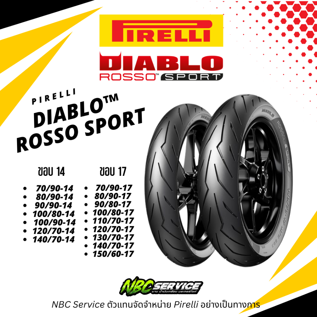 ยาง Pirelli สายฟ้า DIABLO ROSSO SPORT ขอบ 14,17  / ตัวแทนตรงจากโรงงาน - มอเตอร์ไซค์ Motorcycle