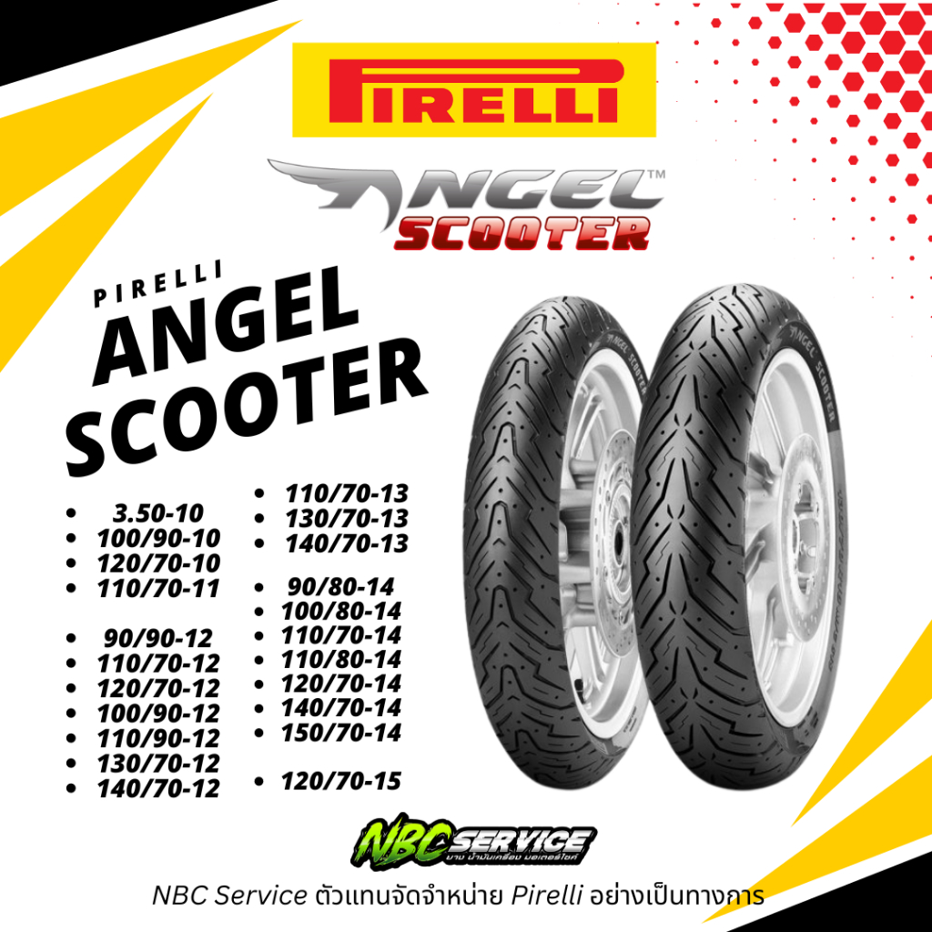 ยาง Pirelli รุ่น ANGEL SCOOTER ขอบ 10,11,12,13,14,15 รีดน้ำดี / อึด ถึก ทน ใช้ได้ทุกสถาณการณ์ / ตัวแทนตรงจากโรงงาน - มอเ