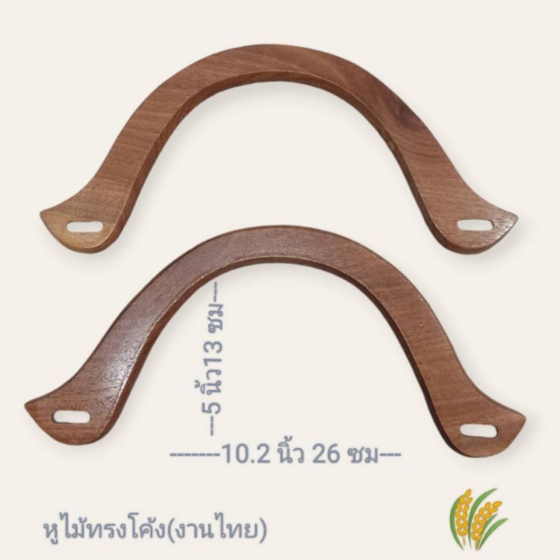 หูไม้ทรงโค้ง#งานไทย/คู่ละ80-
