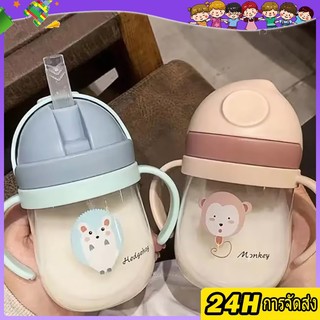 🎈แก้วหัดดูด🎈 แก้วหัดดื่ม 250ml/ 350ml แก้วหัดดื่มกันสําลัก แก้วเด็ก ไม่ดูดไม่ไหล