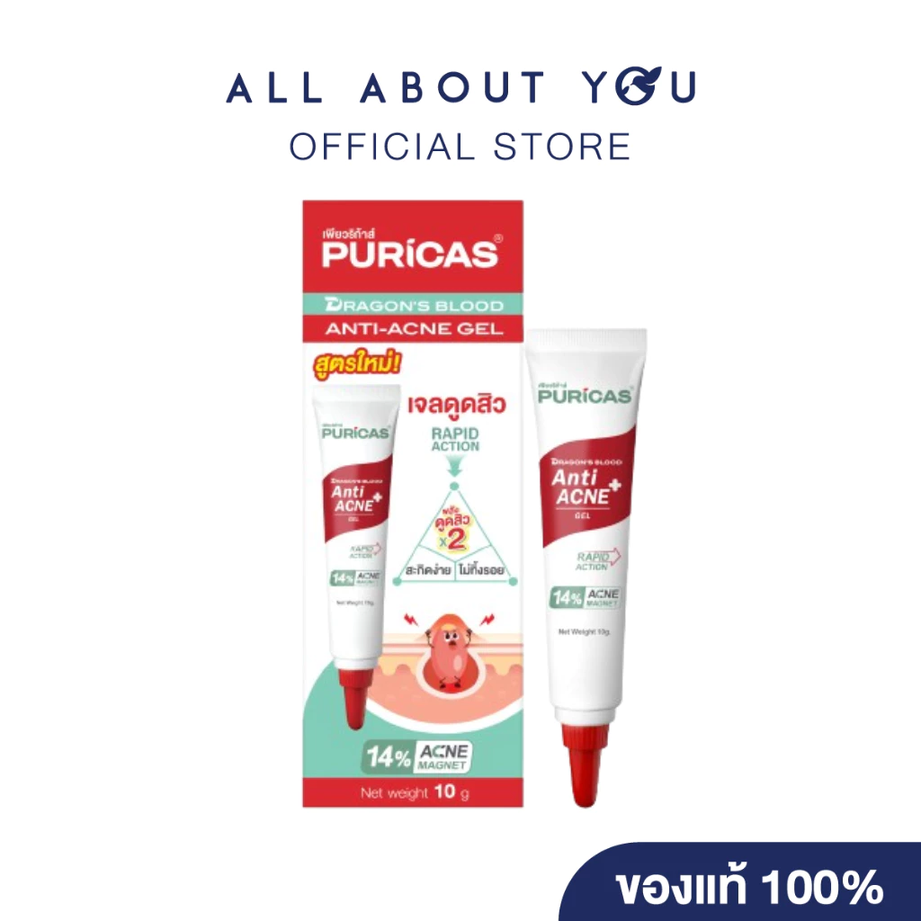 Puricas Advanced Formula Anti-acne Gel 10g.เพียวริก้าส์ ดราก้อน บลัด แอนติ-แอคเน่ เจล