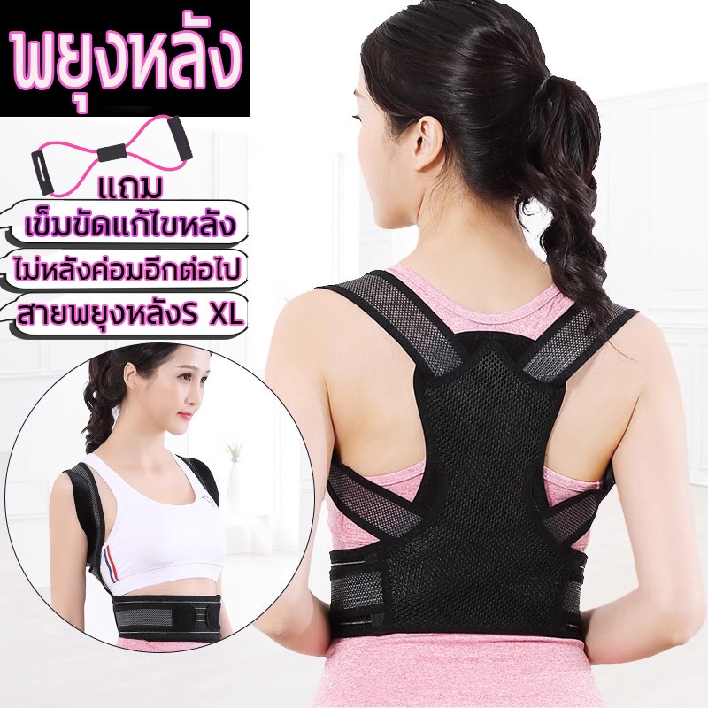 🔥เข็มขัดแก้ไขหลัง🔥 เสื้อหลังตรง ที่พยุงหลังพยุงหลัง คลายไหล่ สายรัดไหล่ back support ที่ดัด หลัง แก้ ปวดหลังเสื้อหลังตรง