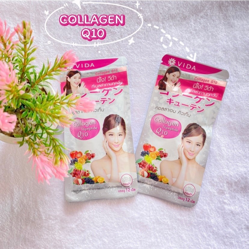 Vida Collagen Q10 คอลลาเจน (12 เม็ด 1 ซอง)