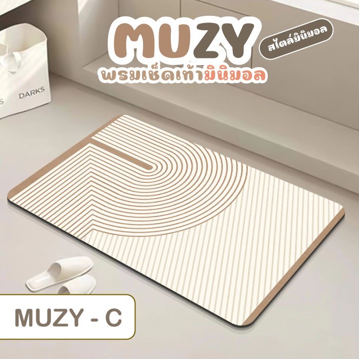 MUZY - พรมเช็ดเท้ามินิมอล วัสดุไดอะตอม กำมะหยี่ กันน้ำมันและดูดซับน้ำ กันลื่น รูปที่ 5