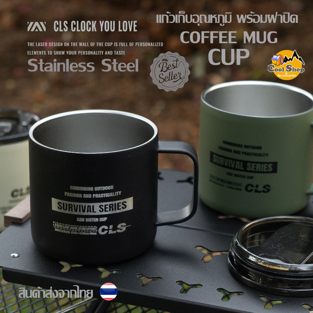 แก้วกาแฟ CLS Outdoor เก็บอุณหภูมิ สแตนเลส พร้อมฝาปิด ดื่มได้ 350 Ml. สินค้าพร้อมส่งจากไทย
