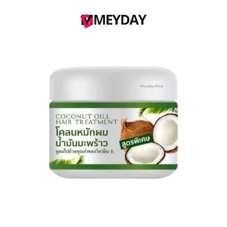 Coconut Oil Hair Treatment โคลนหมักผม น้ำมันมะพร้าว 300 กรัม ทรีสเม้นท์ บำรุงผม สำหรับการใช้งานที่หลากหลาย สระผม