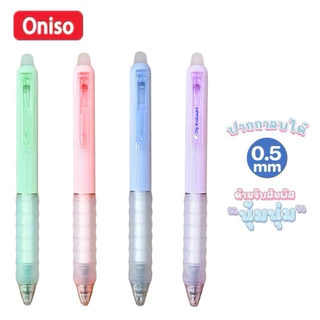 Oniso ปากกาลบได้ หมึกน้ำเงิน 0.5 มม.รุ่น oni-2711 ด้ามจับสัมผัสนุ่มนิ่ม (เปลี่ยนไส้ได้) โอนิโซะ มินิมอล erasable gel pen