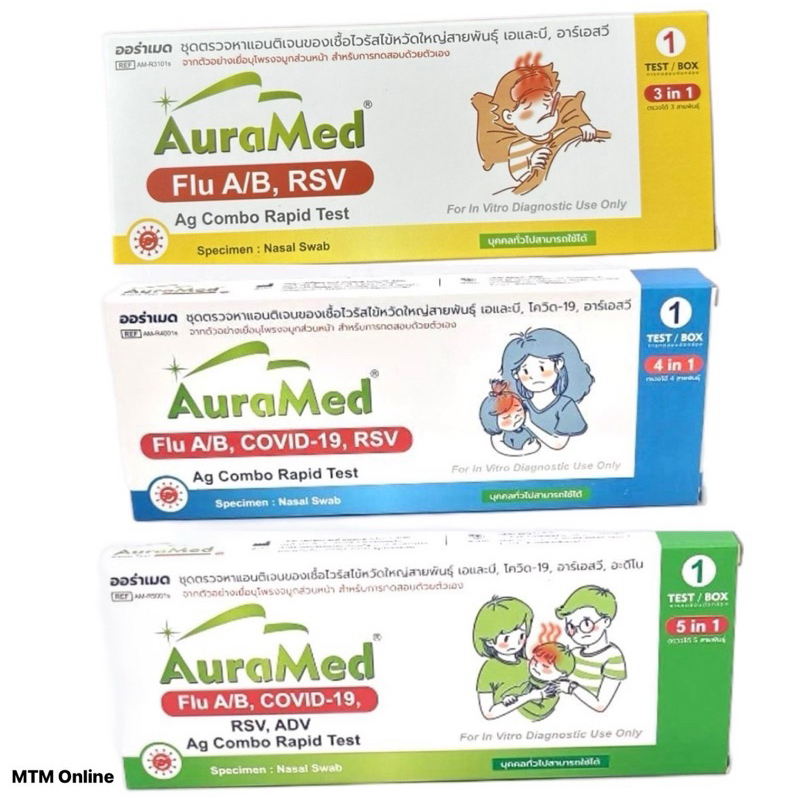 Auramed ตรวจไข้หวัดใหญ่a/b RSV อะดีโนไวรัส Covid [1กล่อง] 5in1 4in1 3in1 ที่ตรวจไข้หวัดใหญ่และโควิด 