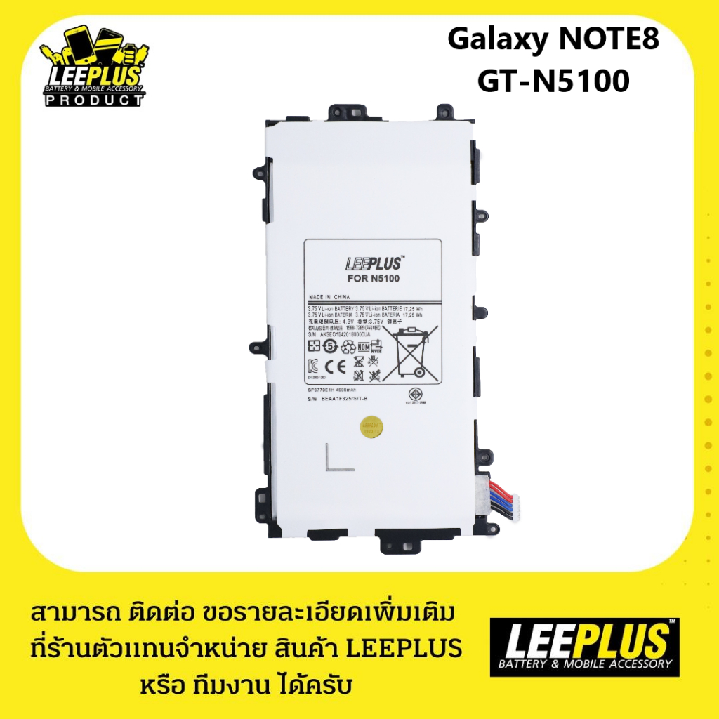 แบตเตอรี่ Samsung Galaxy Note8(GT-N5100) รับประกัน1ปี แบตN5100