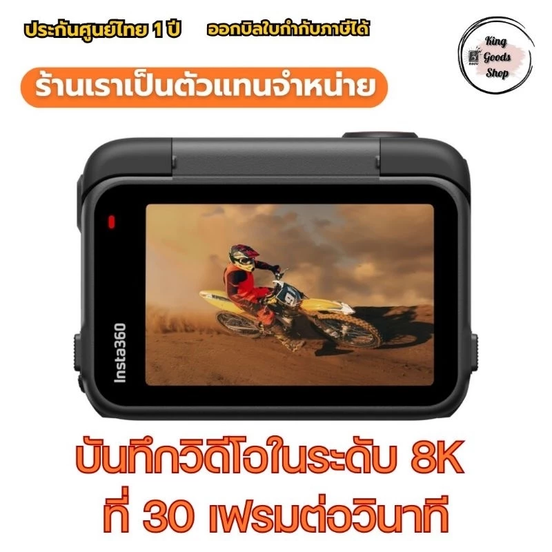 พร้อมส่ง ใหม่ล่าสุด 🎉🎉Insta360 Ace Pro 2 กล้องแอคชั่น จุดเด่นเป็น 8K AI- Action Cam กล้องเลนส์ Leica เครื่องแท้ศูนย์ไทย thumbnail 10