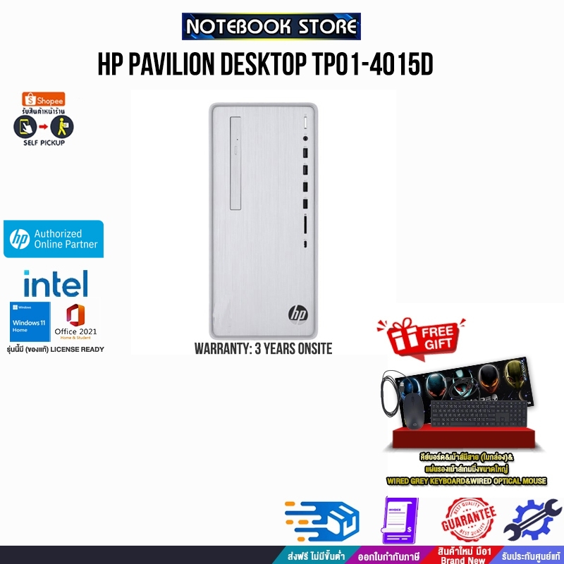 HP PAVILION DESKTOP  TP01-4015D/ i7-13700/ประกัน 3 Y+Onsite