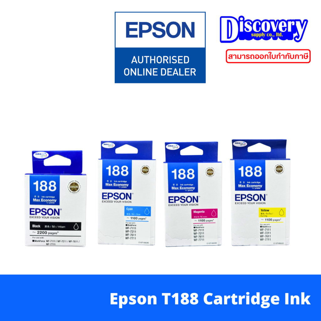 Epson 188 BK/C/M/Y Ink Cartridge ตลับหมึกของแท้ (T188190-490)