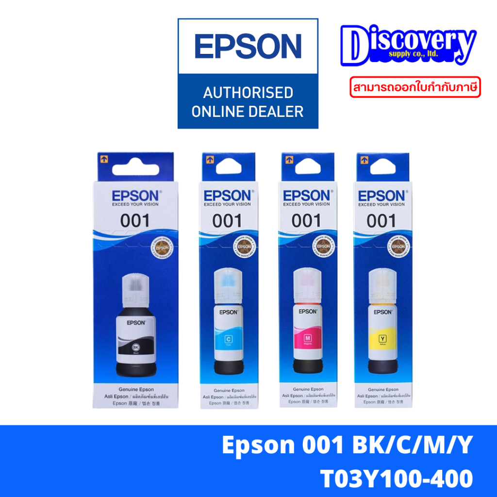 Epson 001 ink tank bottle [มีกล่อง] หมึกเติมเอปสันแท้ (T03Y100-400) | สำหรับ L4150, L6160, L4260, L6