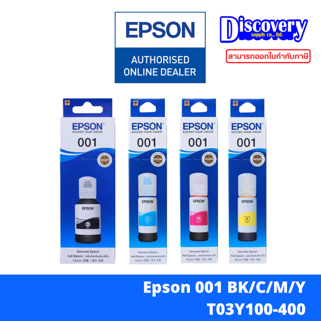 Epson 001 ink tank bottle [มีกล่อง] หมึกเติมเอปสันแท้ (T03Y100-400) | สำหรับ L4150, L6160, L4260, L6260, L4360, L14150