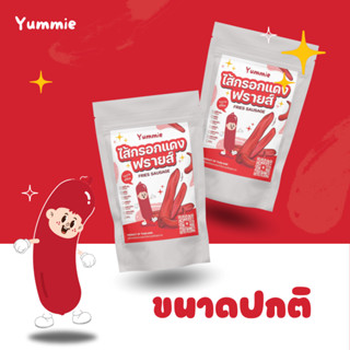 [ถุงปกติ พร้อมส่ง] ไส้กรอกแดงฟรายส์ Yummie.th สูตรใหม่ สลัดน…
