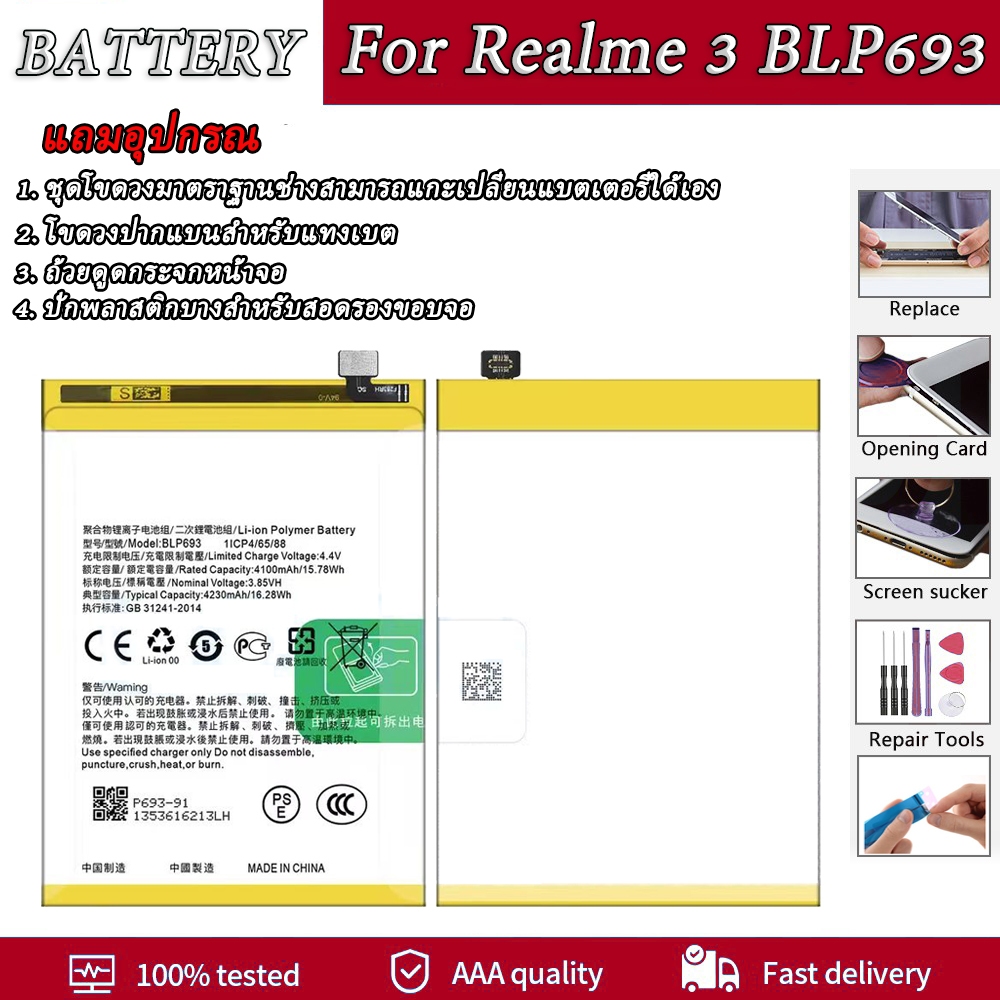 แบตเตอรี่ OPPO Realme 3,RMX1821(BLP693) Battery แบตเตอรี่ OPPO Realme 3,RMX1821(BLP693)