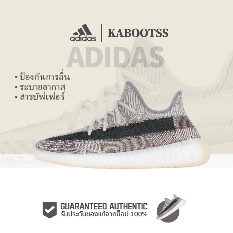 「ของแท้ 100%」 adidas originals Yeezy Boost 350 V2 “zyon”FZ1267