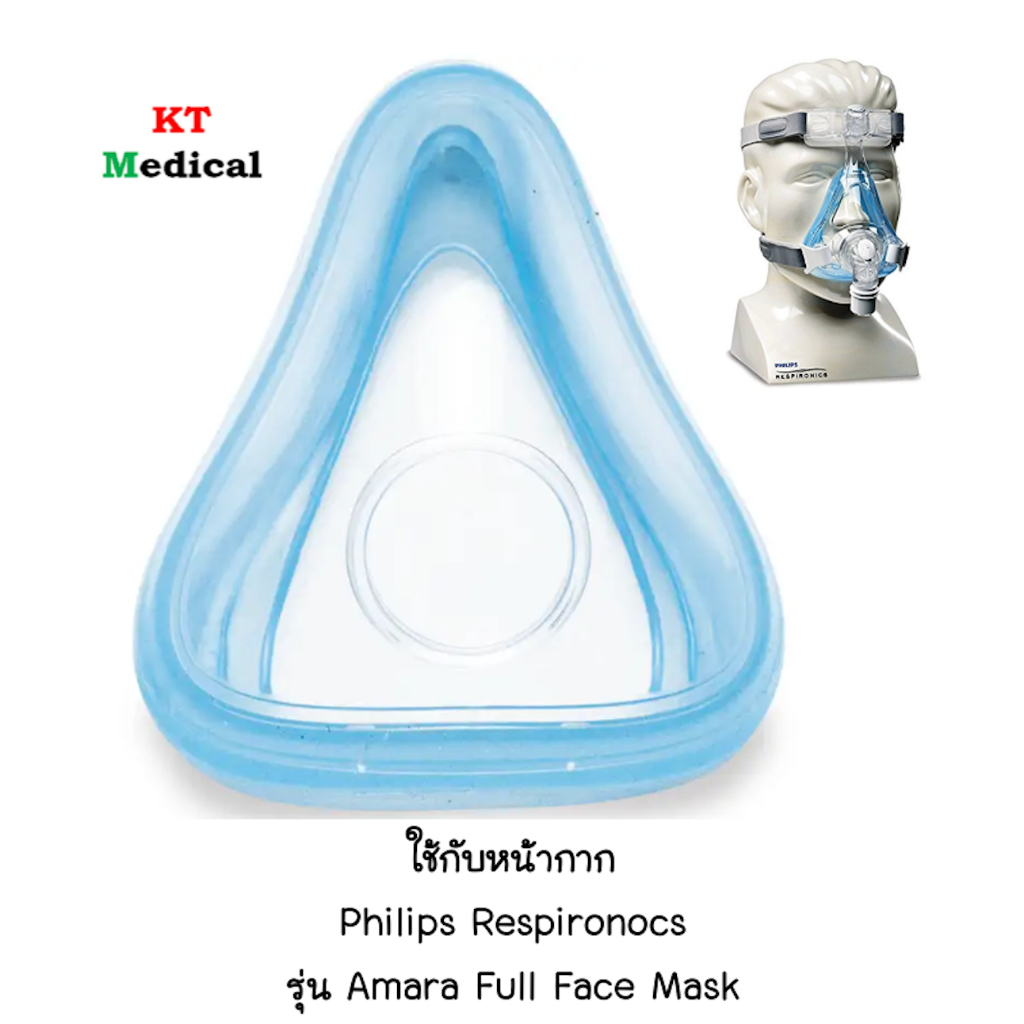 อะไหล่เบาะยางครอบจมูกและปาก (Cushion) แบบ Gel สำหรับ หน้ากาก Philips Respironics รุ่น Amara Gel/Silicone