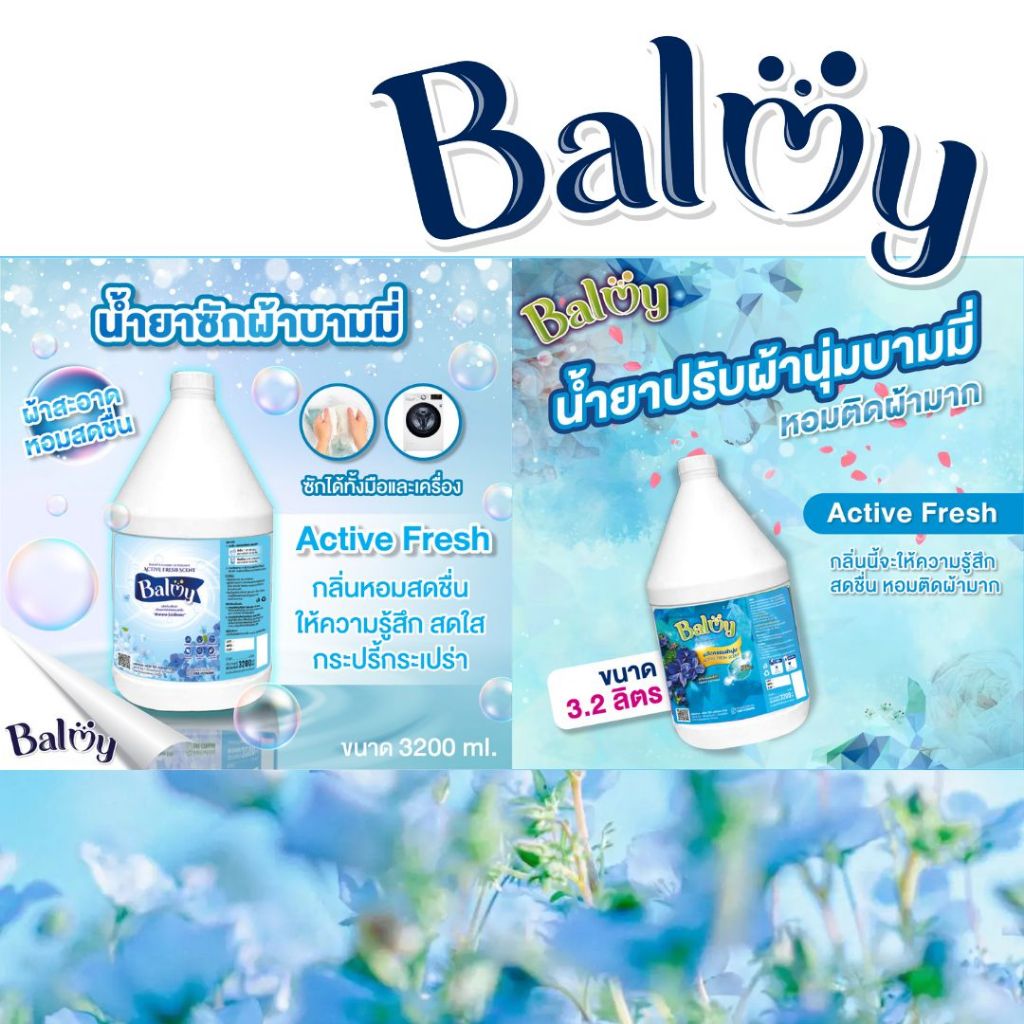 SETแกลอนคู่ น้ำยาซักผ้าบามมี่+น้ำยาปรับผ้านุ่มบามมี่ (ขนาด3200ml.)