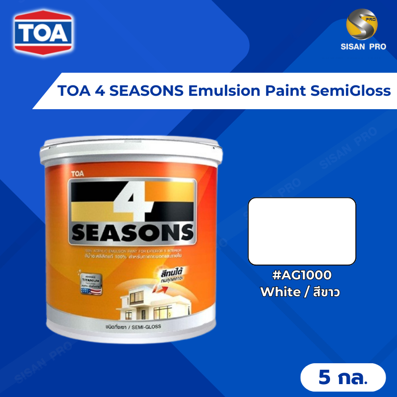 TOA 4 SEASONS Exterior SemiGloss ทีโอเอ โฟร์ซีซั่นส์ สีทาภายนอก  #AG1000  ชนิดกึ่งเงา ขนาด 5 แกลลอน