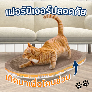 Petus ที่ลับเล็บแมว ที่ฝนเล็บ แผ่นลับเล็บ มี 3 ขนาด เนื้อกระดาษแน่น ของเล่นแมว Cat Toy