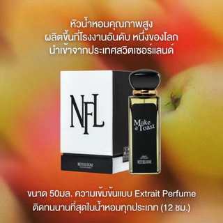 น้ำหอม Make A Toast (50ml) - Neferlogne