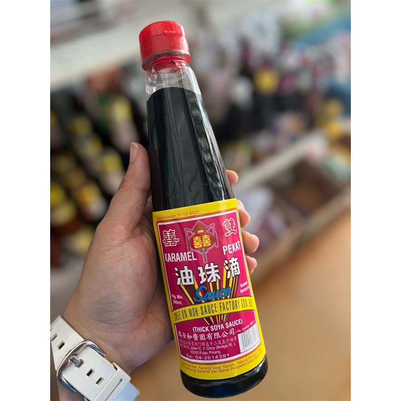 ซีอิ้วดำ ประเทศมาเลเซีย (ขวดเล็ก)