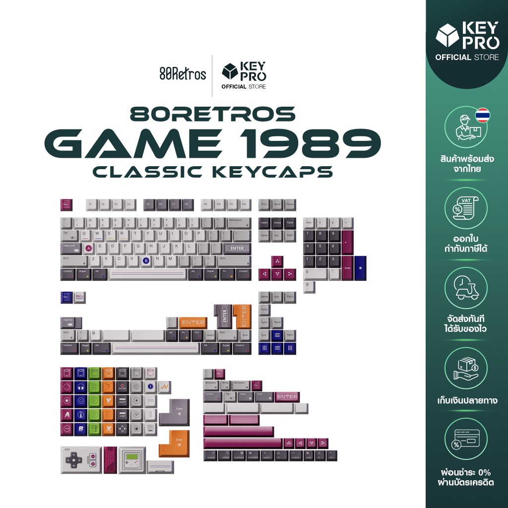 คีย์แคป 80Retros GAME 1989 Classic Cherry Profile สำหรับ Mechanical Keyboard GAME1989