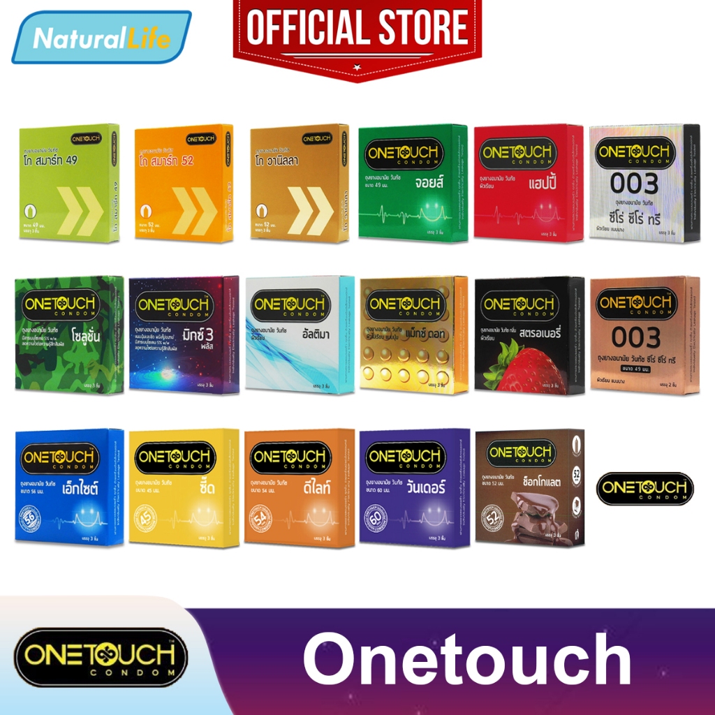 Onetouch Condom ถุงยางอนามัย ("กล่องเล็ก") วันทัช รวมรุ่น ขนาด 45,49,50.5 ,52 , 54 ,56 ,60 มม. 1 กล่อง *แยกจำหน่าย*
