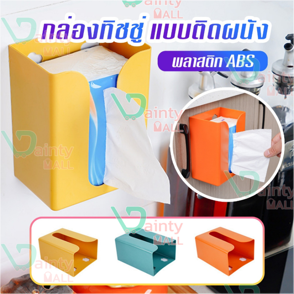 กล่องกระดาษทิชชู่ ไม่ต้องเจาะผนัง tissue box ง่ายต่อการติดตั้ง A20