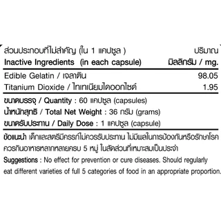 [1แถม1] ไลโคปีน พลัส Lycopene Plus ตรา บลูเบิร์ด ขนาด 600 มิลลิกรัม 60 แคปซูล