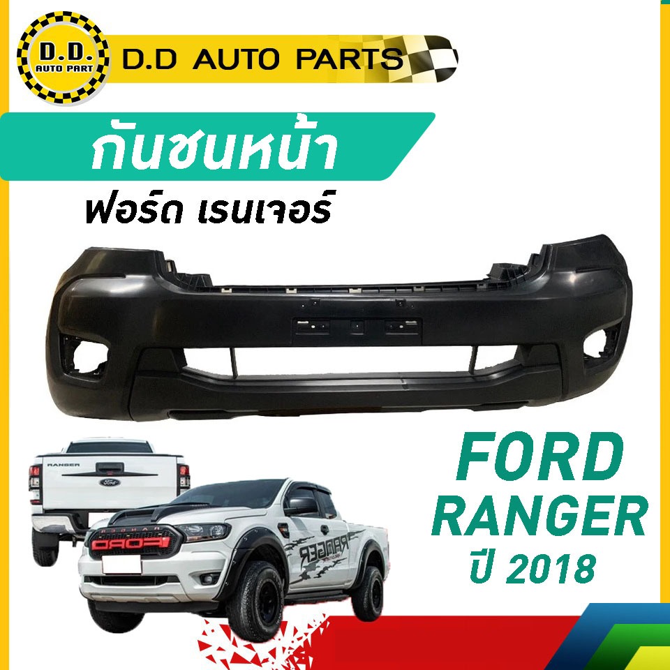 กันชนหน้า FORD RANGER ปี 2018 ฟอร์ด เรนเจอร์