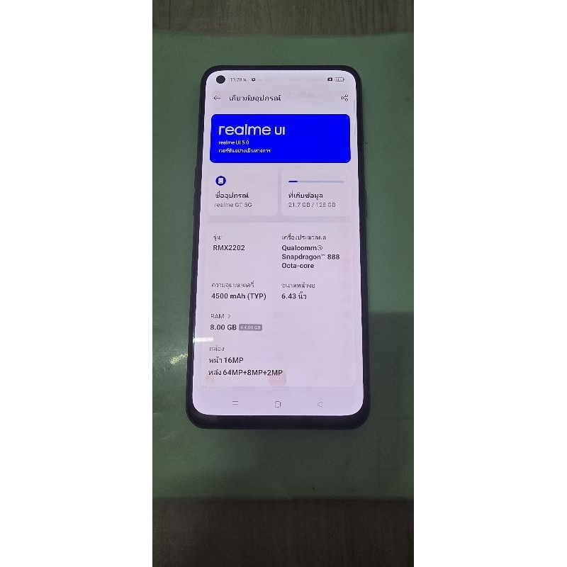 realme GT 5G  มือสอง