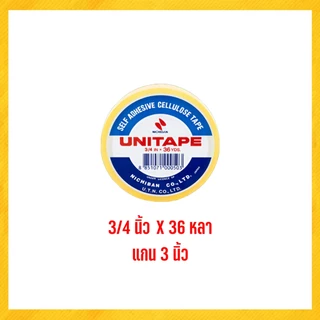 เทป เทปใส เทปใสเซลลูโลส ยูนิเทป UNITAPE แกน 1 นิ้ว 3 นิ้ว ยาว 36 หลา (แพ็ค)