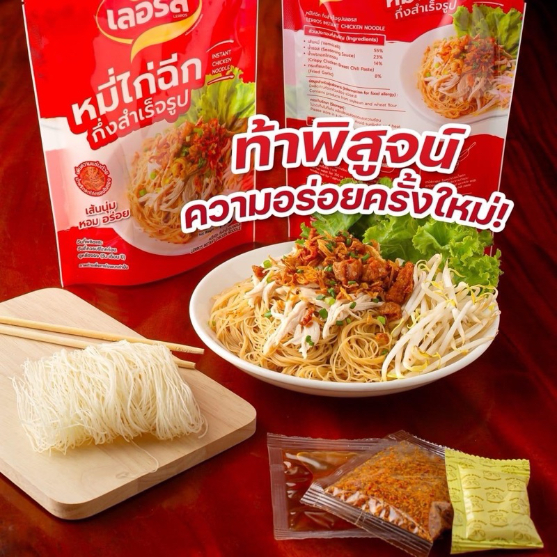 ก๋วยจั๊บญวนเลอรส มี 2 รส รสดั้งเดิม & รสต้มยำ ทำง่ายๆได้ที่บ้าน อร่อย อิสลามทานได้