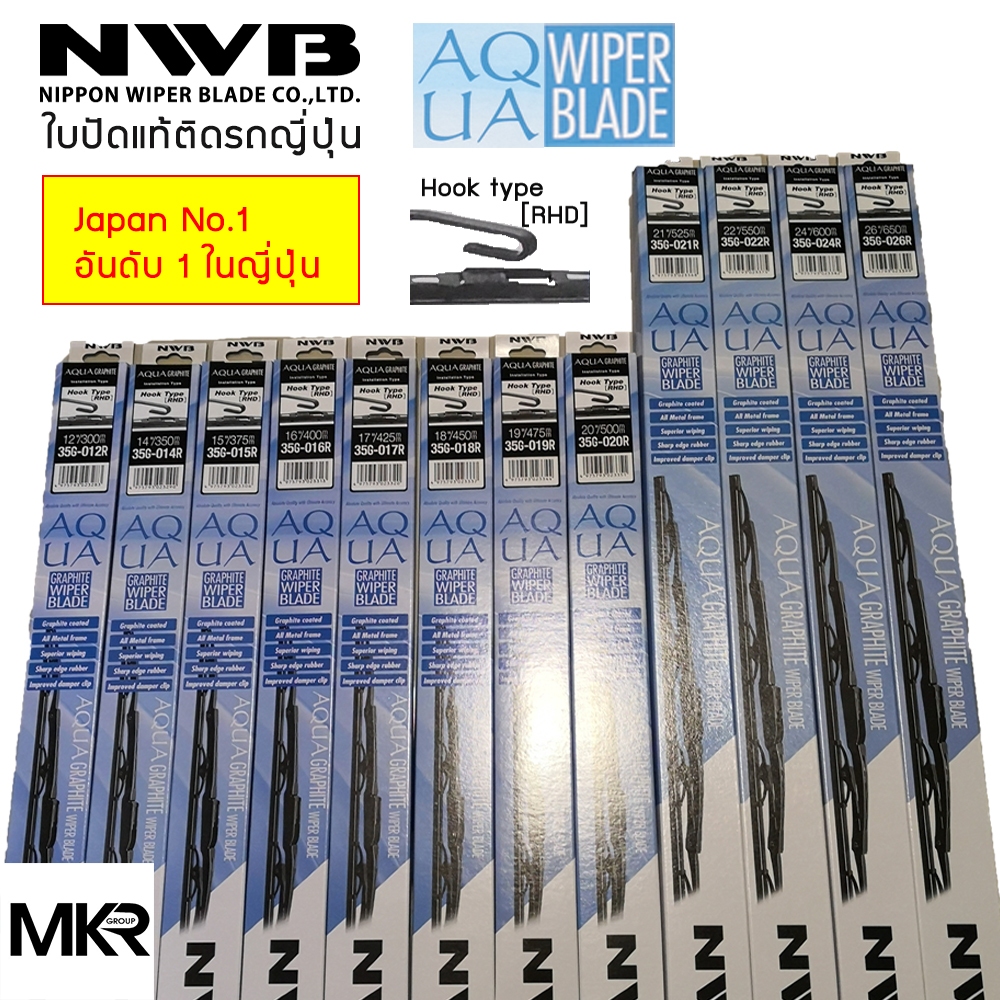 NWB ใบปัดน้ำฝน AQUA GRAPHITE WIPER BLADE 🔥ของแท้ราคาถูกที่สุด