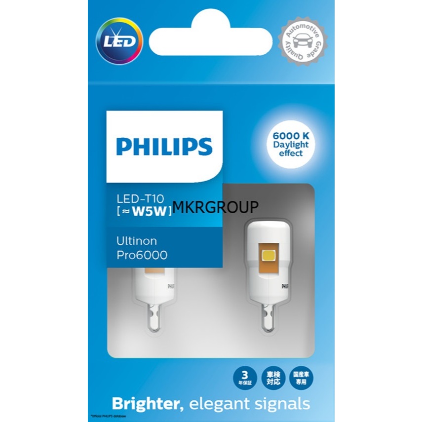 PHILIPS หลอดไฟหรี่ T10 ULTINON PRO6000 PRO7000