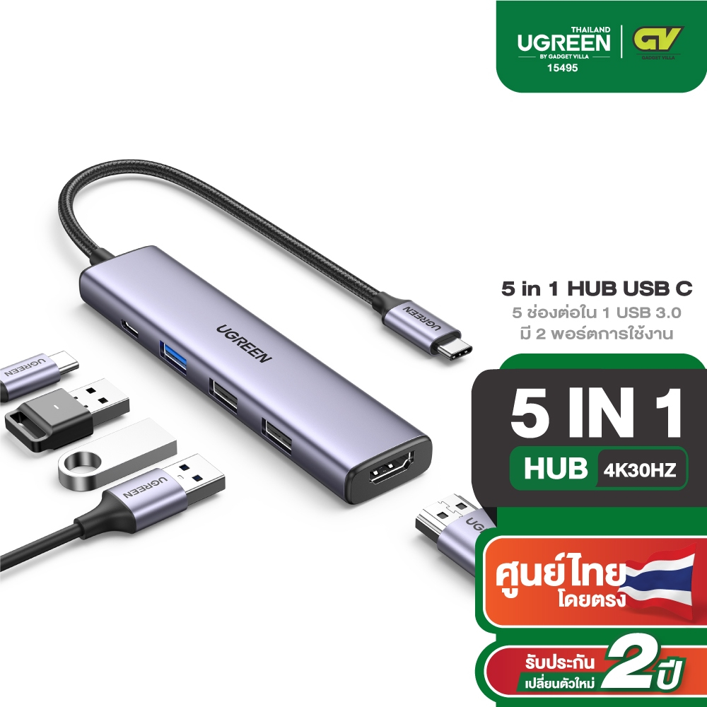 UGREEN รุ่น 15495 HUB Type C 5 in 1 รองรับ 4K30Hz PD100W USB3.0 x1 / USB2.0 x2 อะแดปเตอร์ฮับ