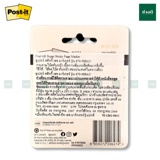 โพสต์-อิท เพจ มาร์กเกอร์ Post It Page marker รุ่น 670-5SSAU อินเด็กซ์ กระดาษคั่นหน้า 3M index 1 แพ็ค