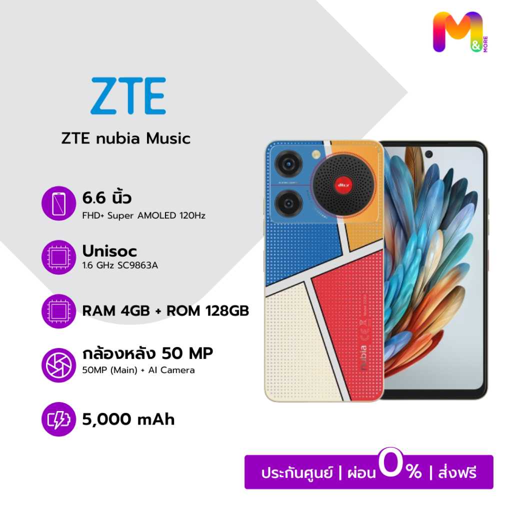 ZTE nubia Music (4+128GB) สมาร์ทโฟน สำหรับสายเพลง หน้าจอ 6.6 นิ้ว รับประกันศูนย์ไทย 1 ปี