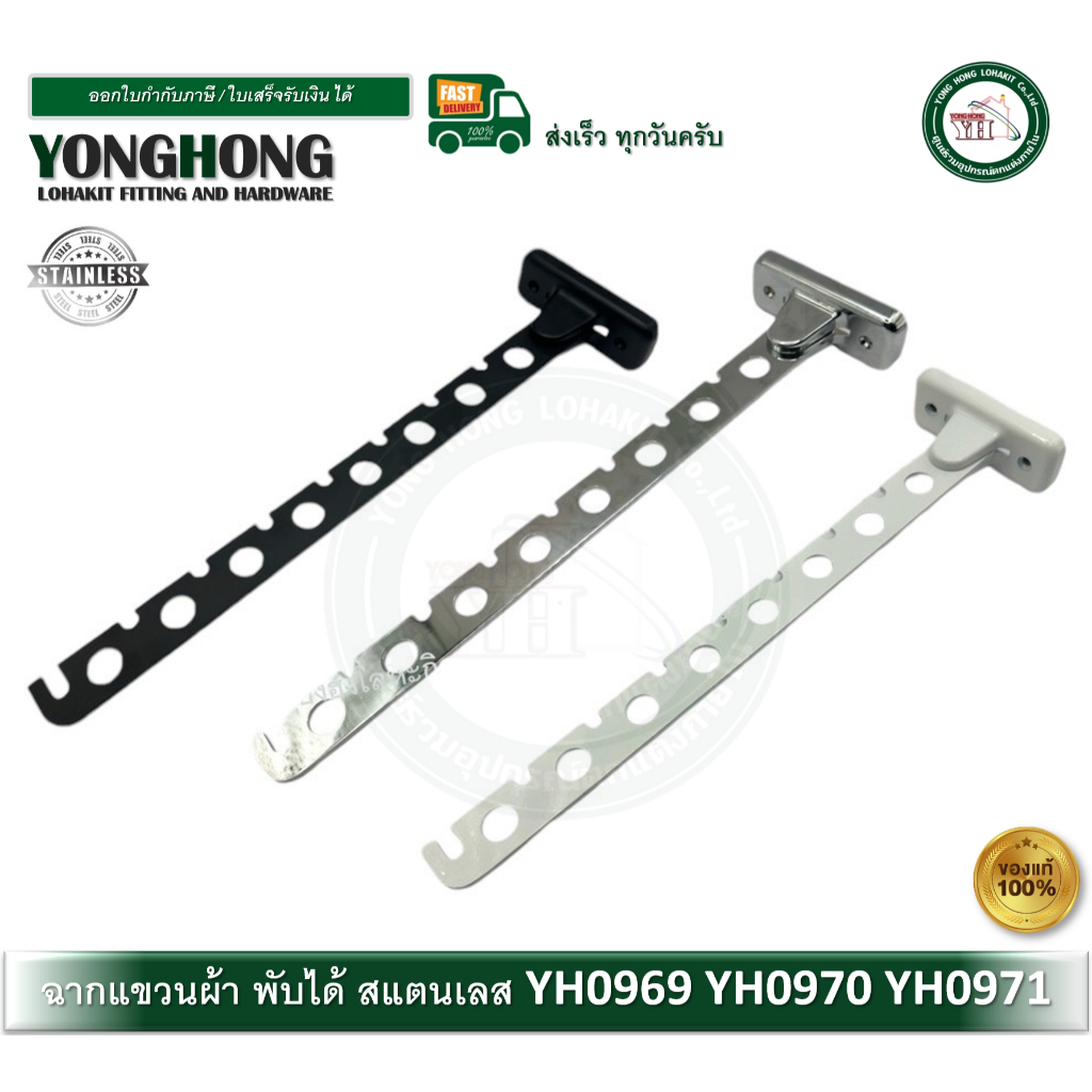 ฉากแขวนผ้า ฉากพับได้ ราวแขวนผ้า ที่แขวนแผ้า ติดพนัง ที่แขวนเสื้อสแตนเลส ราวตากผ้า 0969 0970 0971